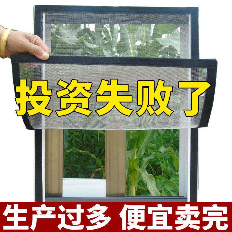 定制防蚊纱窗魔术贴自粘式窗帘免打孔简易安装加密窗纱纱门