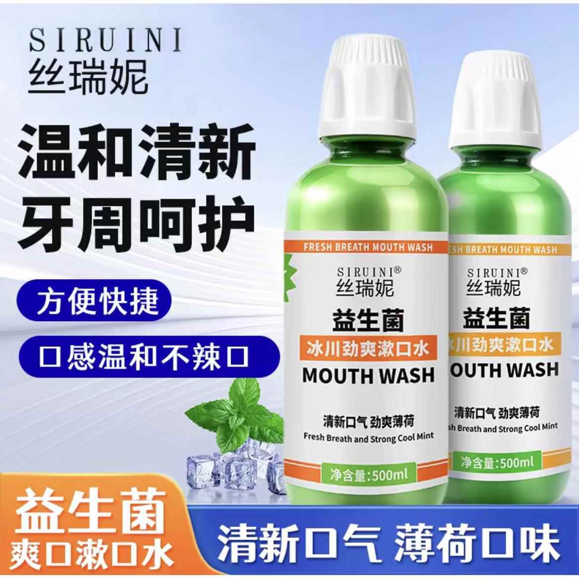 旗舰店官方正品益生菌薄荷漱口劲口感温和口气清新爽抑水菌CXN腔