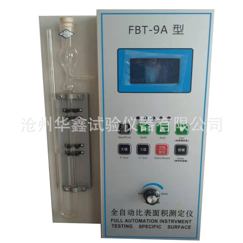 FBT-9A/9B型全自动比表面积测定仪比表面积仪数显水泥勃氏比检测