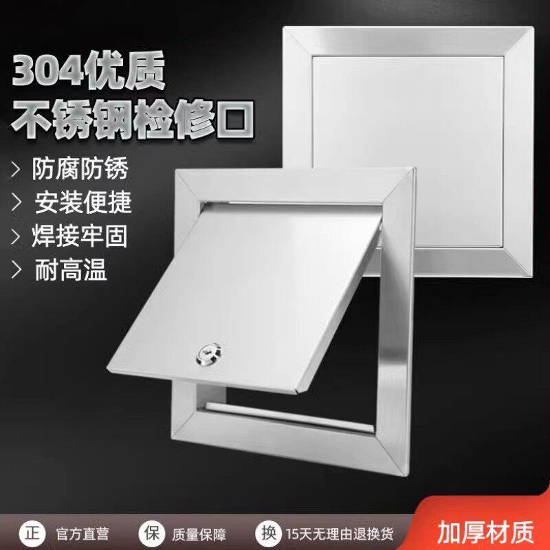 3不04锈钢检装修口饰盖板天花吊顶空检查口墙调面管道电箱维修孔
