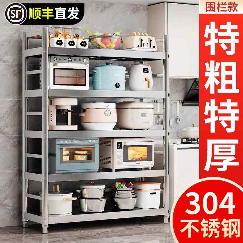 特厚304不锈钢置物架微波炉烤箱锅架收纳层架厨房置物架子落地多,厨房/烹饪用具,微波炉置物架,淘宝优惠券,粉丝福利购,淘宝优惠卷