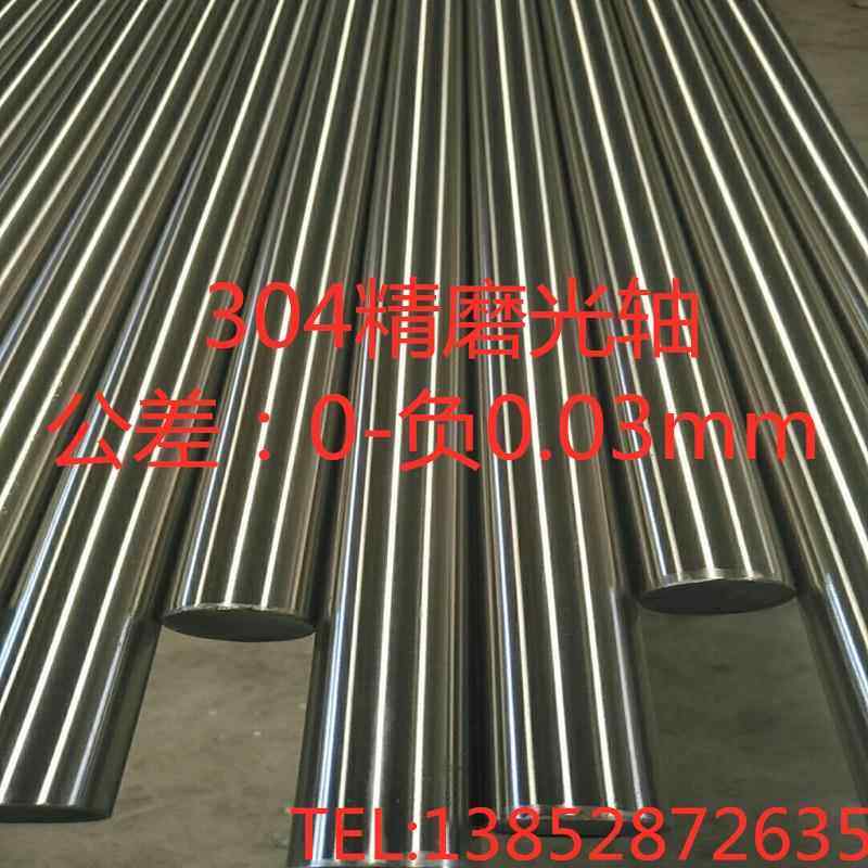 304 303 316不锈钢精磨光轴 研磨棒 直线导轨 实心光杆可切零,金属材料及制品,不锈钢制品,淘宝优惠券,粉丝福利购,淘宝优惠卷