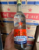 2018年56度北京红星二锅头特制 一箱六瓶 100ml清香型白酒