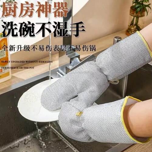 皮革银丝洗碗手套厨房多功能加长加厚手套家用清洁去污刷锅QK4