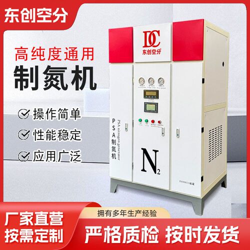 氮气机10立方箱体制氮机厂家氮气设备氮气发生器食品保鲜制氮机
