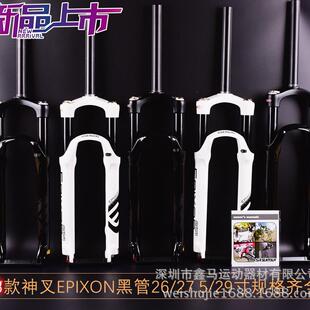 气叉三拓神叉三托EPIXON气叉 26线控肩控29寸气叉荣轮前叉27.5寸