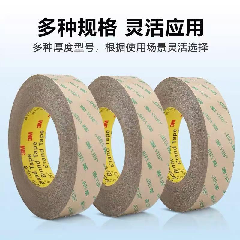 3m9460pc纯胶膜透明耐高温无基材持久强粘防水双面胶模切加工切片