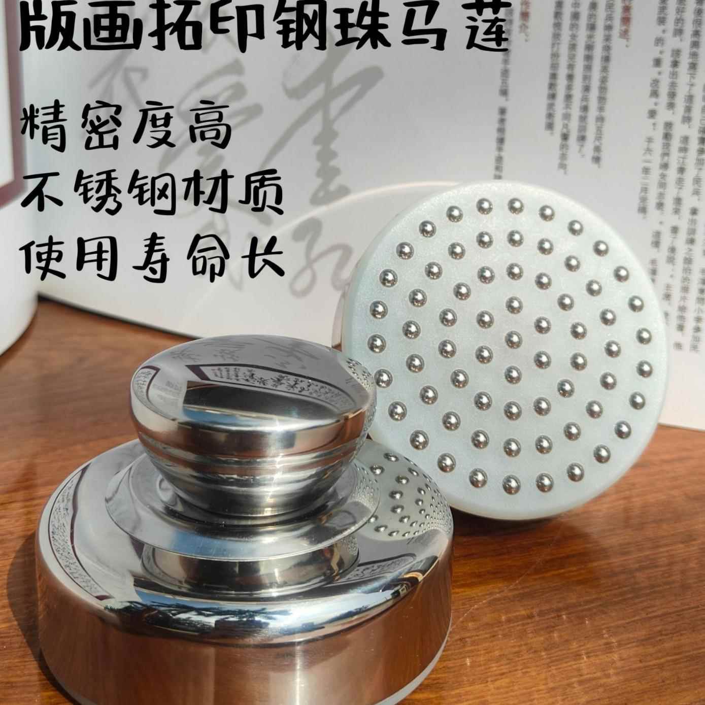 钢珠马莲木刻版画拓印铜版画机八开版画机铜版画机