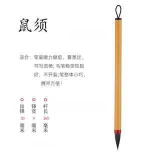 高档王羲之亲小笔小楷王书毛笔紫毛灰尾鼠书法行书二练习须抄写本