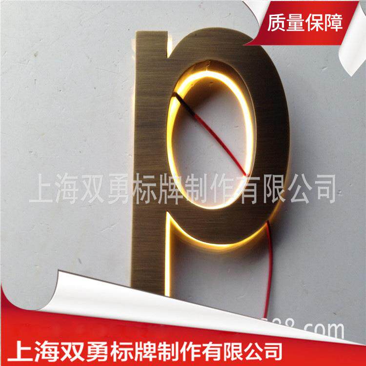 咖啡店墙面摆饰广告牌 不锈钢发光字标牌 亚光仿古金字金属招牌