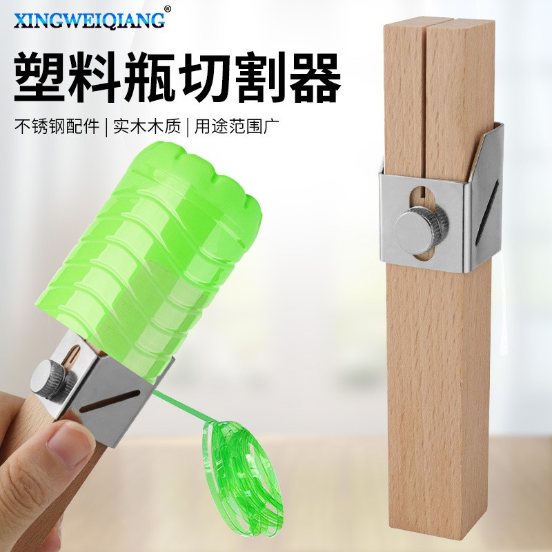 塑料瓶绳子切割器 户外手工工具 DIY手动工具 创意工具