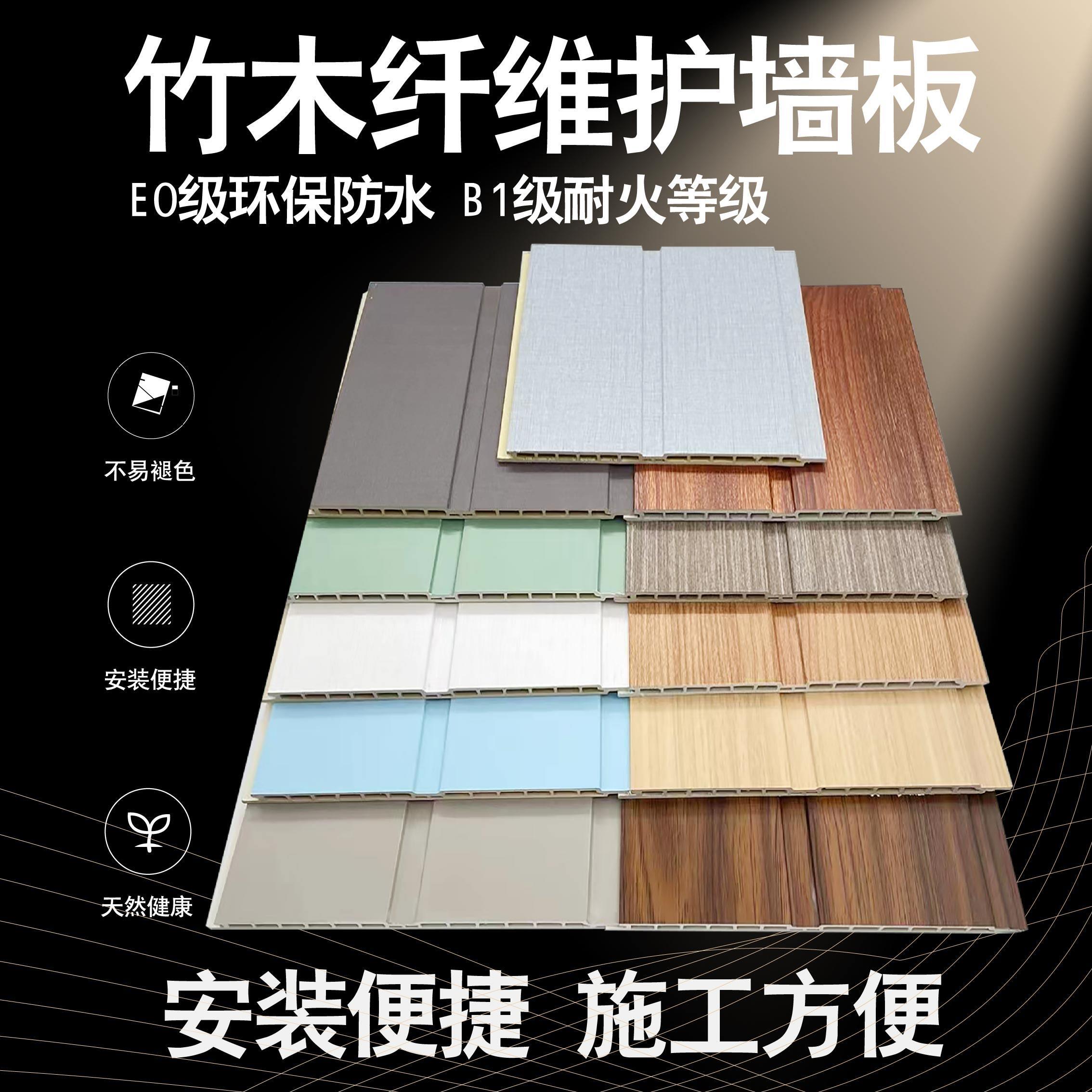 生态木护墙板竹木纤维阳台天花吊顶材料结实耐用pvc墙面装饰墙裙