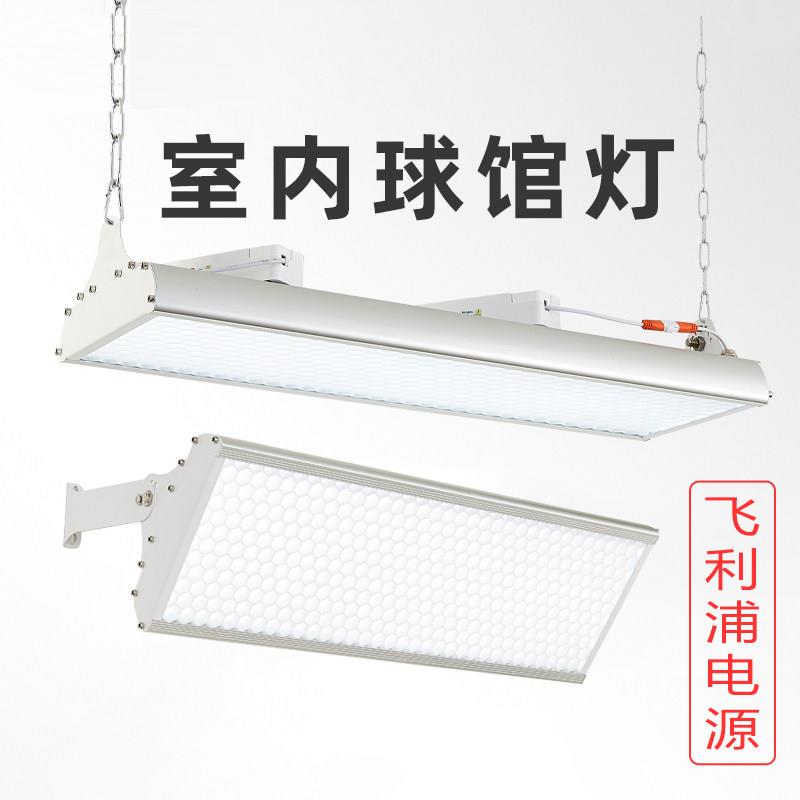 led防眩目球馆灯羽毛球馆专用灯乒乓球室内篮球场照明体育馆吊灯