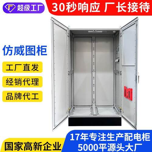 安徽厂家定制威图机柜自动化仿威图柜电气控制柜九折型材柜