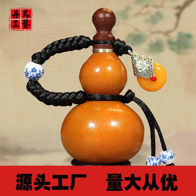 厂家 小葫芦制作小酒葫芦挂件包浆蜂蜡防渗随身携带地摊货源