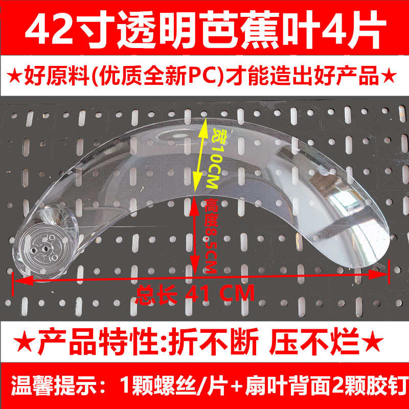 隐形风扇吊灯加厚透明扇叶现代北欧吊扇配件可伸缩叶片风翼叶子
