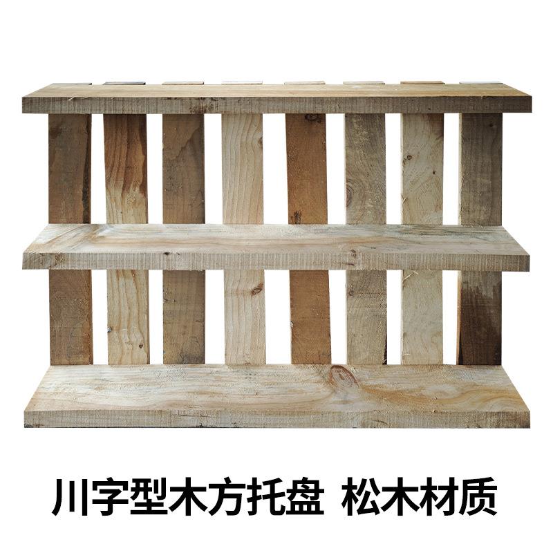 川字型木方托盘运输物流卡板托盘物流仓储两面金叉工业木卡板