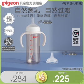 自然离乳宽口径，ppsu重力球吸管杯双把手，奶瓶贝亲