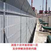 高速公路声屏障工厂隔音墙冷却塔空调外机隔音屏厂房车间隔音板