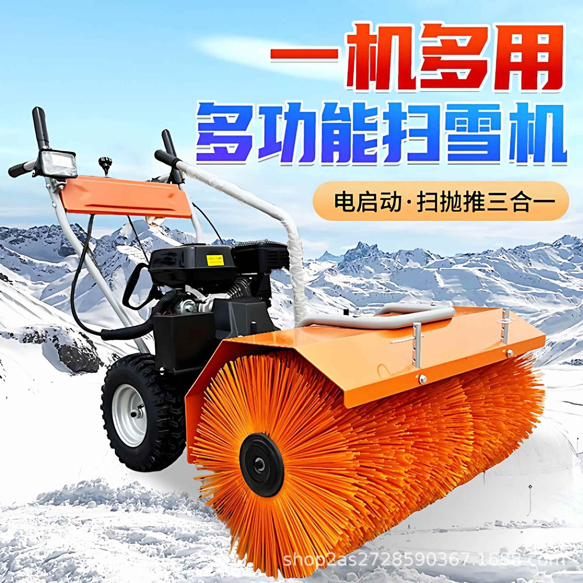 手推式除雪机推扫抛一体液压转向-20℃低温启动防滑胎破冰扫雪机