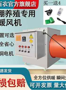 养殖暖风机大棚育雏工业升温器烘干大率育苗室增温温机神功MVK垒