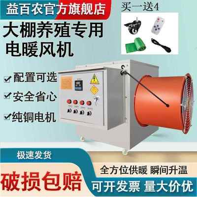 养殖暖风机大棚育雏工业升温器烘干大率育苗室增温温机神功MVK垒