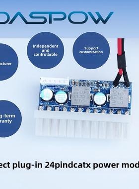 Ioaspow Dcatx电源模块Itx Mini机箱12V转换板260W零噪声24Pin直