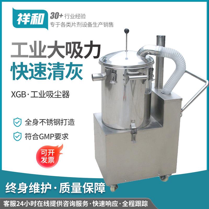 XGB工业吸尘器 不锈钢大吸力工业除灰器吸尘车 车间吸尘设备