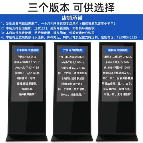 立式告广告机商超市清液YC430LS晶网络版触摸广告场高机广显示屏