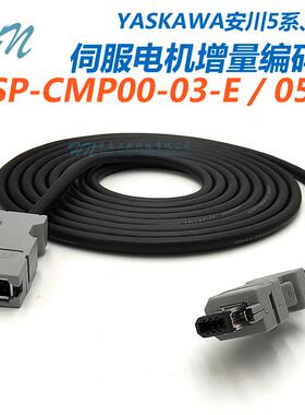 安川伺服电机编码器线连接CSP19 JZSP-CMP00-03 05 10 15-E 电缆