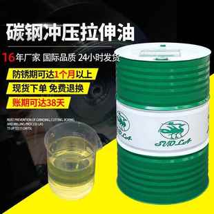 水溶性挥发型免清洗铜铝合金防锈拉拔油碳钢冲压拉伸油 厂家直销