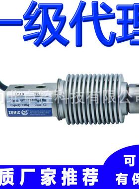 HM11-C3-100kg-3B6-SC ZEMIC称重传感器中航电测