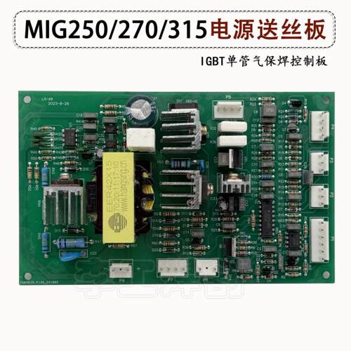 MIG/NBC带辅助开关电源板 单管NBC气保焊机送丝板 控制板 主控板