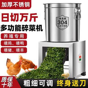 不锈钢切菜机喂 鸡家用小型铡草机蔬菜打碎切碎机养殖用饲料粉碎