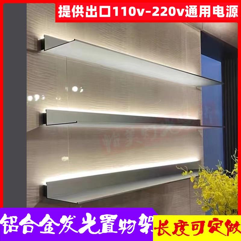 9QXC铝合金层板发光LED置物架收纳壁挂墙展示L型搁板书架带灯金属