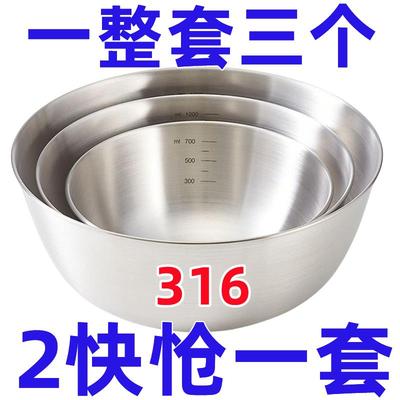 【带刻度】316不锈钢料理盆碗打蛋和面盆凉拌沙拉水果烘焙打发盆