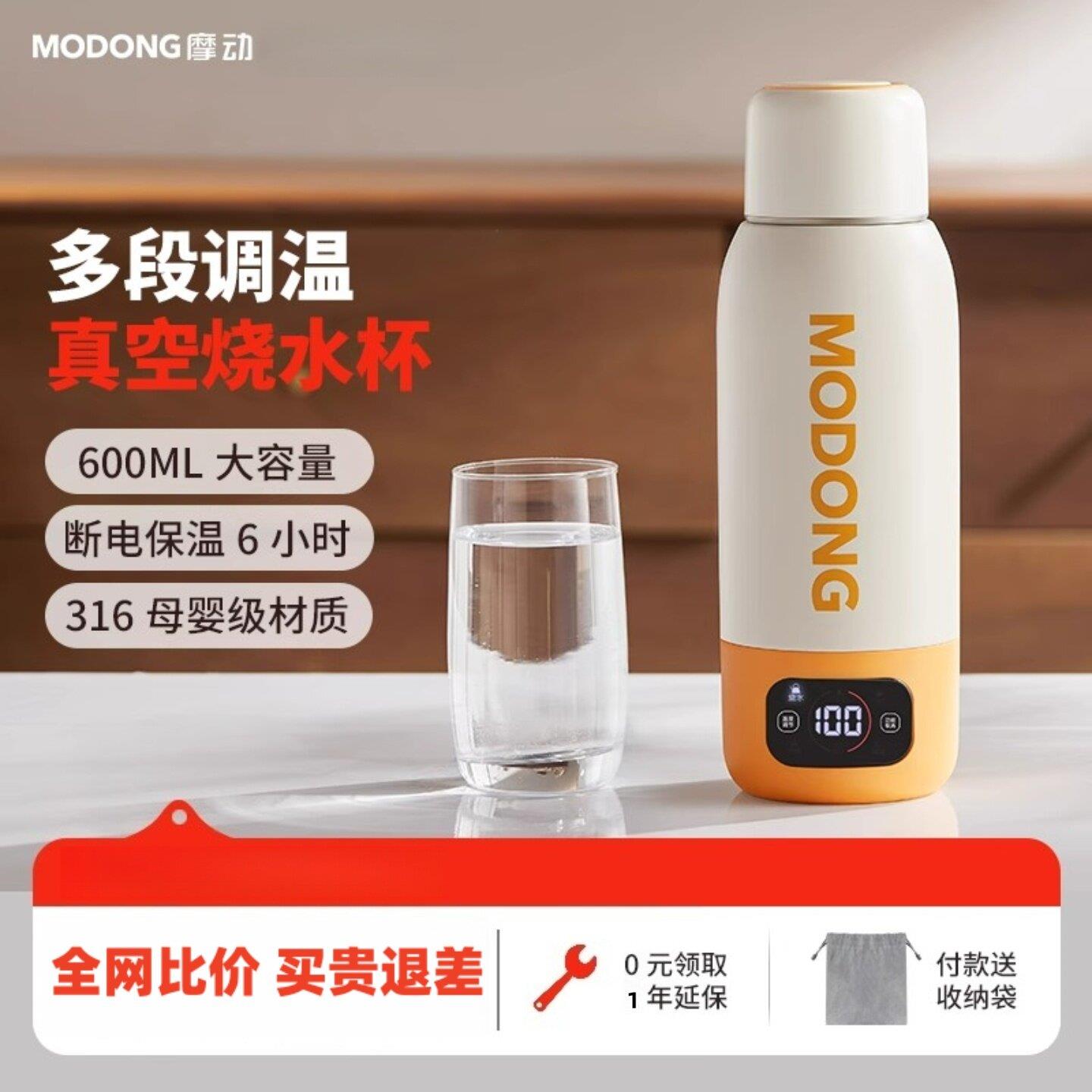可携式电热水杯旅行真空保温加热烧水杯办公室小型电热烧水壶