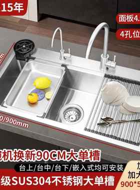 90X50大单槽食品级sus304不锈钢手工拉丝洗菜盆洗碗机换厨房水槽