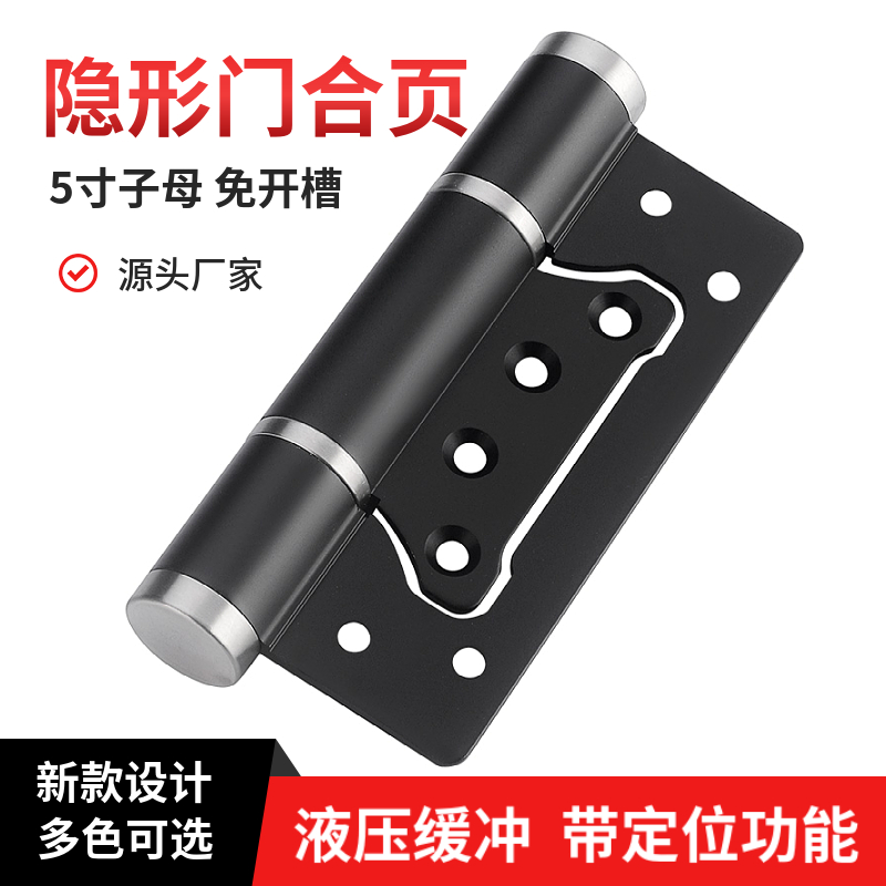 隐形门合页液压缓冲暗门自动回弹簧闭门器暗装关门自闭铰链免开槽