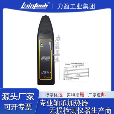 HLS-10机械故障听诊器EM410工业电子听诊器YVT-2plus运转轴承判别