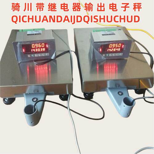 肇庆直销带2路I/O开关量输入4路输出4-20毫安模拟量电子秤台秤磅
