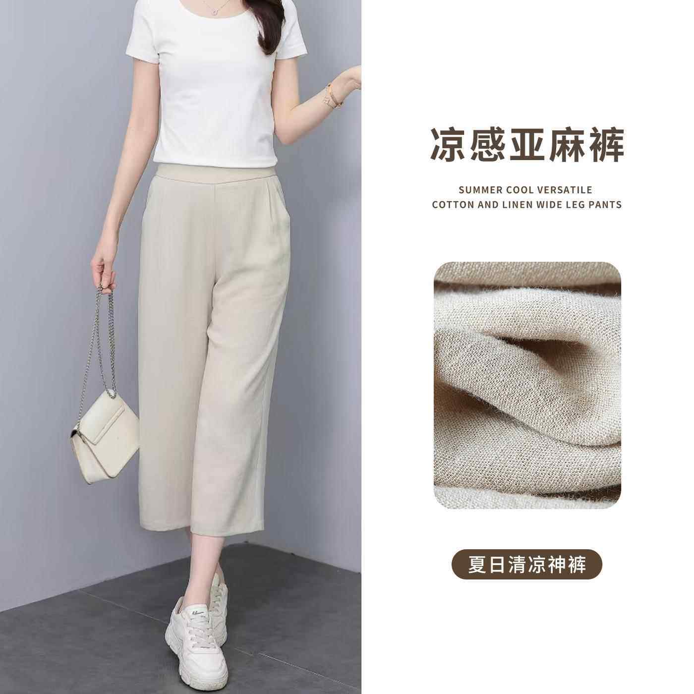 小个子七分亚麻宽裤女夏季薄款高腰垂感冰丝凉凉裤九分直筒裤子