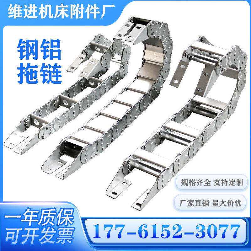 TL型钢铝拖炼全封闭机床线缆槽钢制桥式坦克炼不锈钢拖炼金属拖炼