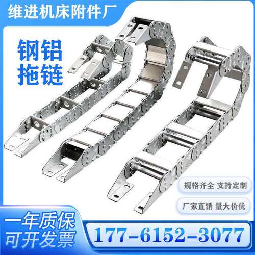 TL型钢铝拖炼全封闭机床线缆槽钢制桥式坦克炼不锈钢拖炼金属拖炼