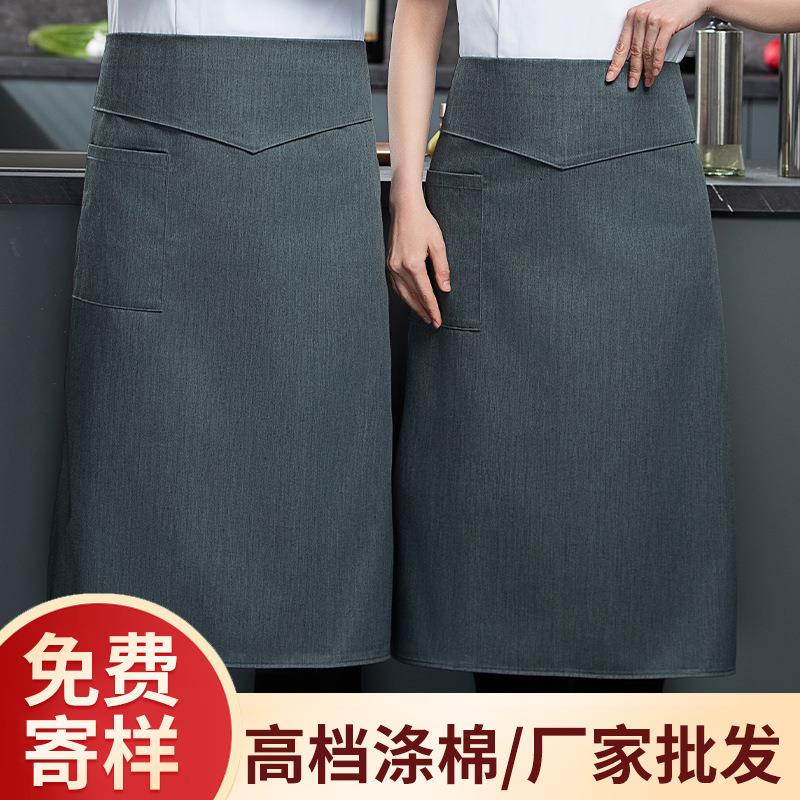 高档厨房围裙时尚餐饮饭店女服务员厨师工作服咖啡店小半身围腰男