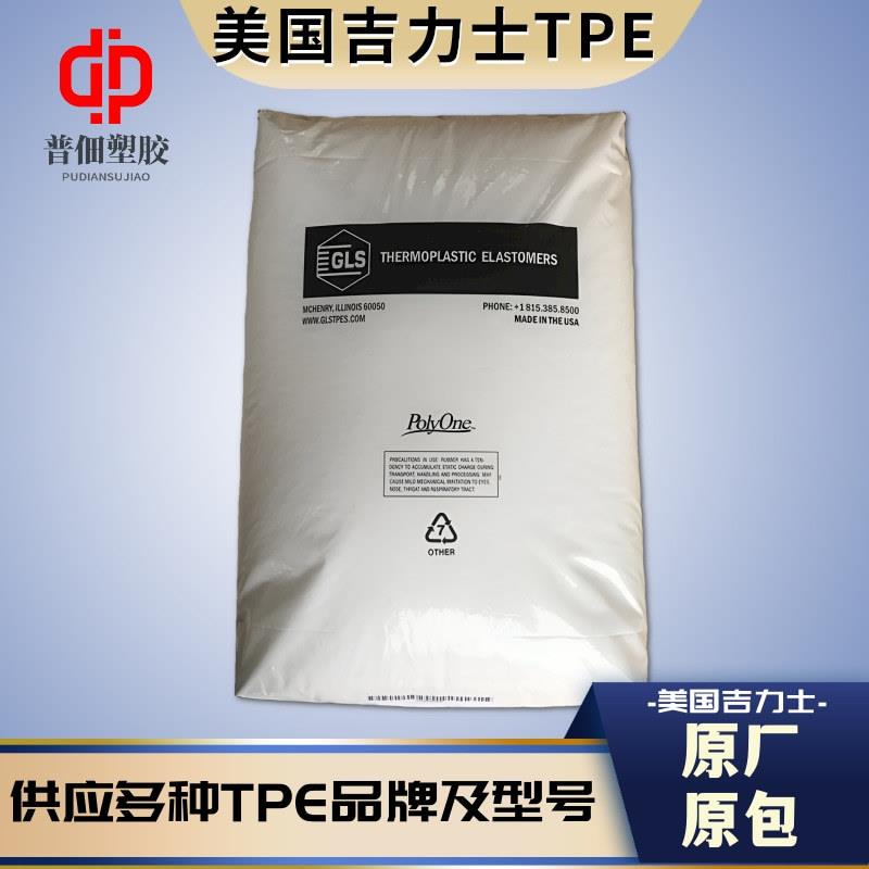 TPE吉力士50A抗压缩家电外壳汽车配件文具运动器材塑料颗粒