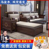 新中式 乌金木实木沙发客厅组合冬夏两用全实木储物沙发轻奢木家俱