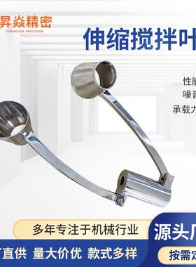现货供应可折叠伸缩搅拌叶片锥型杯式桨叶轮IBC吨桶适用304不锈钢