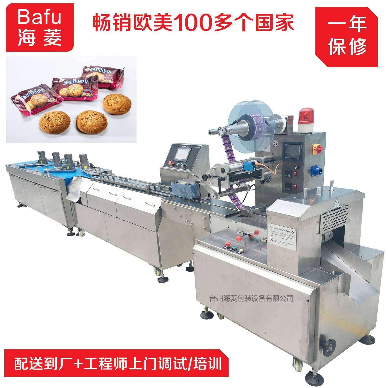 饼干自动理料包装线月饼自动包装设备糕点食品包装机械