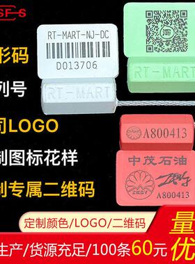 钢丝封条一次性封签铅封电表封物流挂签塑料吊牌网路线 线标签防